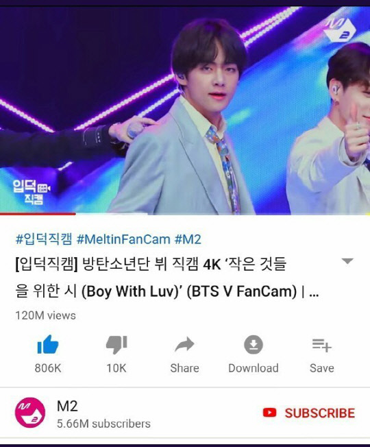 방탄소년단 뷔 직캠영상이 1억2000만뷰를 돌파했다.   유튜브 캡쳐